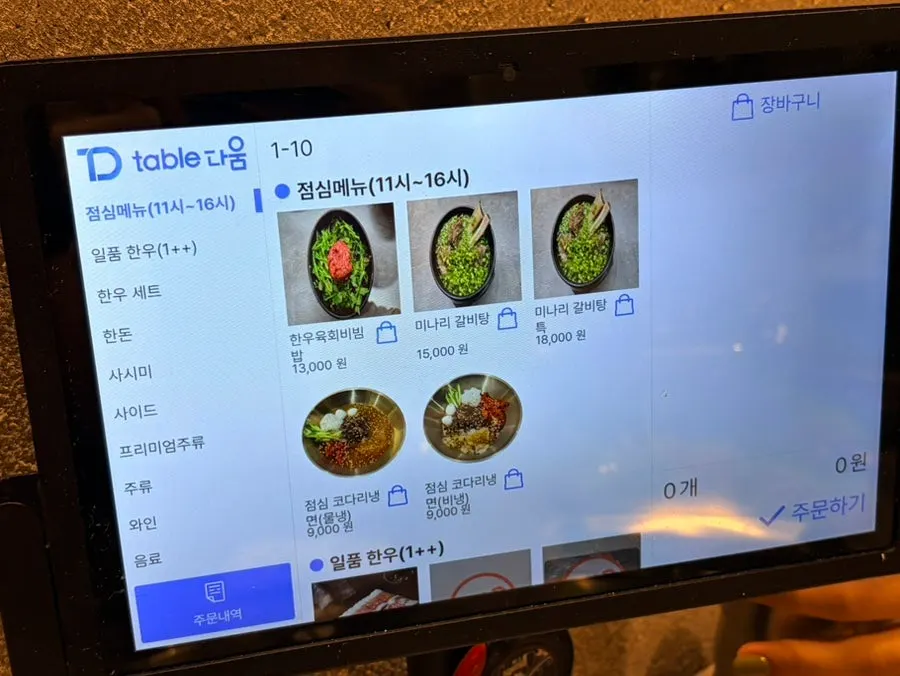 Menu board at Yeongpo Hwa-ro Ingye Branch