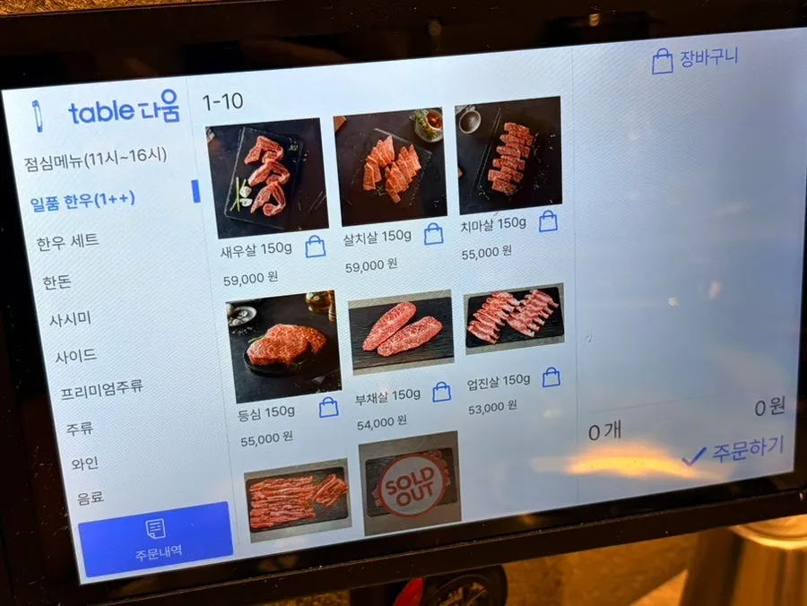 Hanwoo menu price list at Yeongpo Hwa-ro Ingye Branch