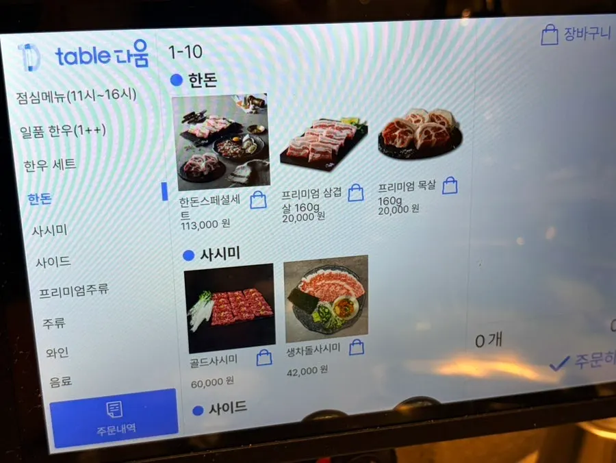 Food and drink menu board at Yeongpo Hwa-ro Ingye Branch