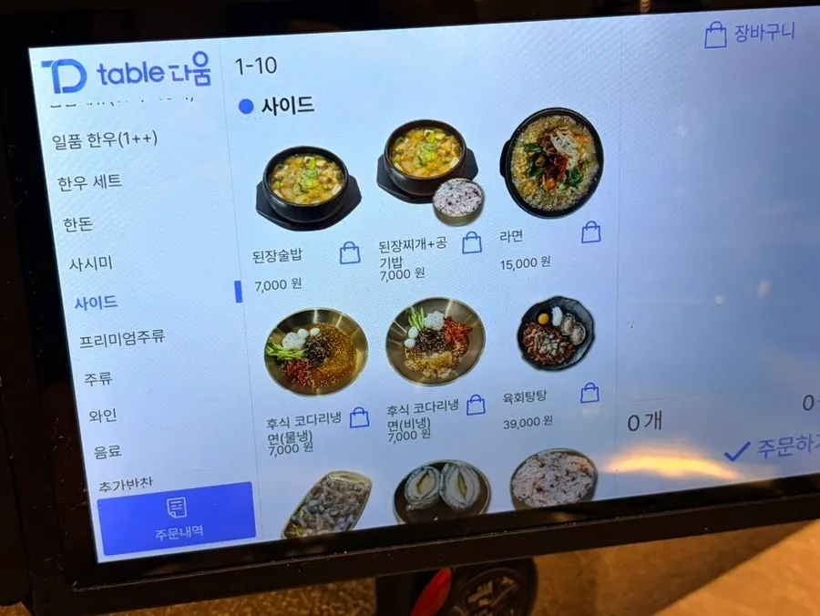 Menu signage at Yeongpo Hwa-ro Ingye Branch