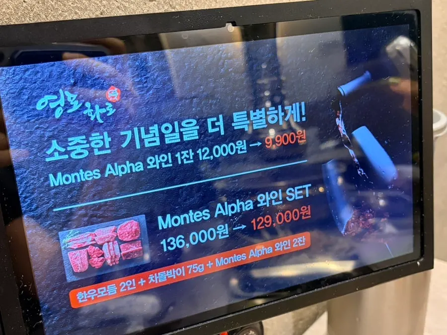 Wine set menu at Yeongpo Hwa-ro Ingye Branch