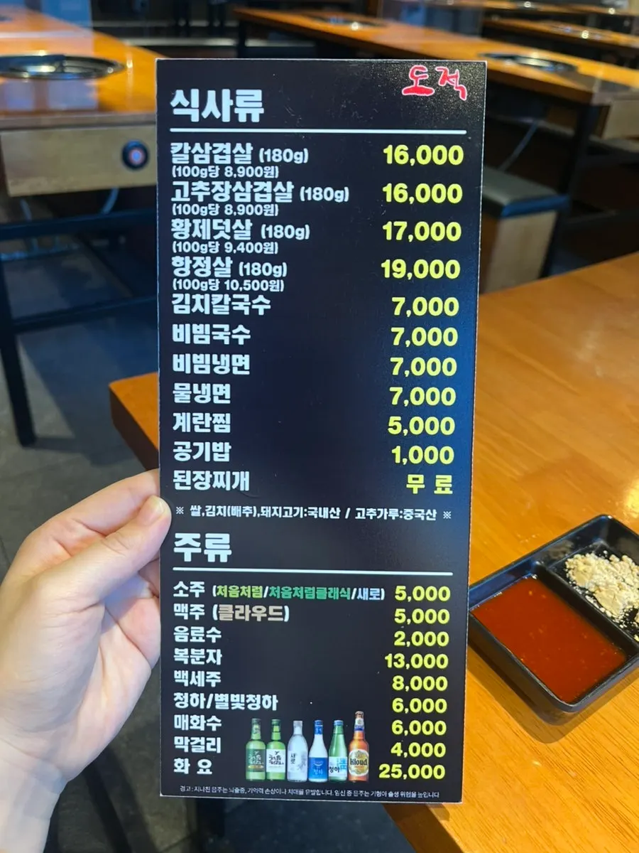 Free salad and doenjang jjigae