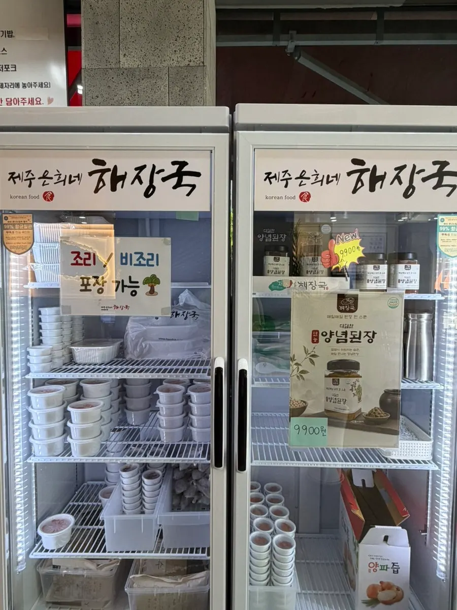 기본 해장국 주문 관련 사진