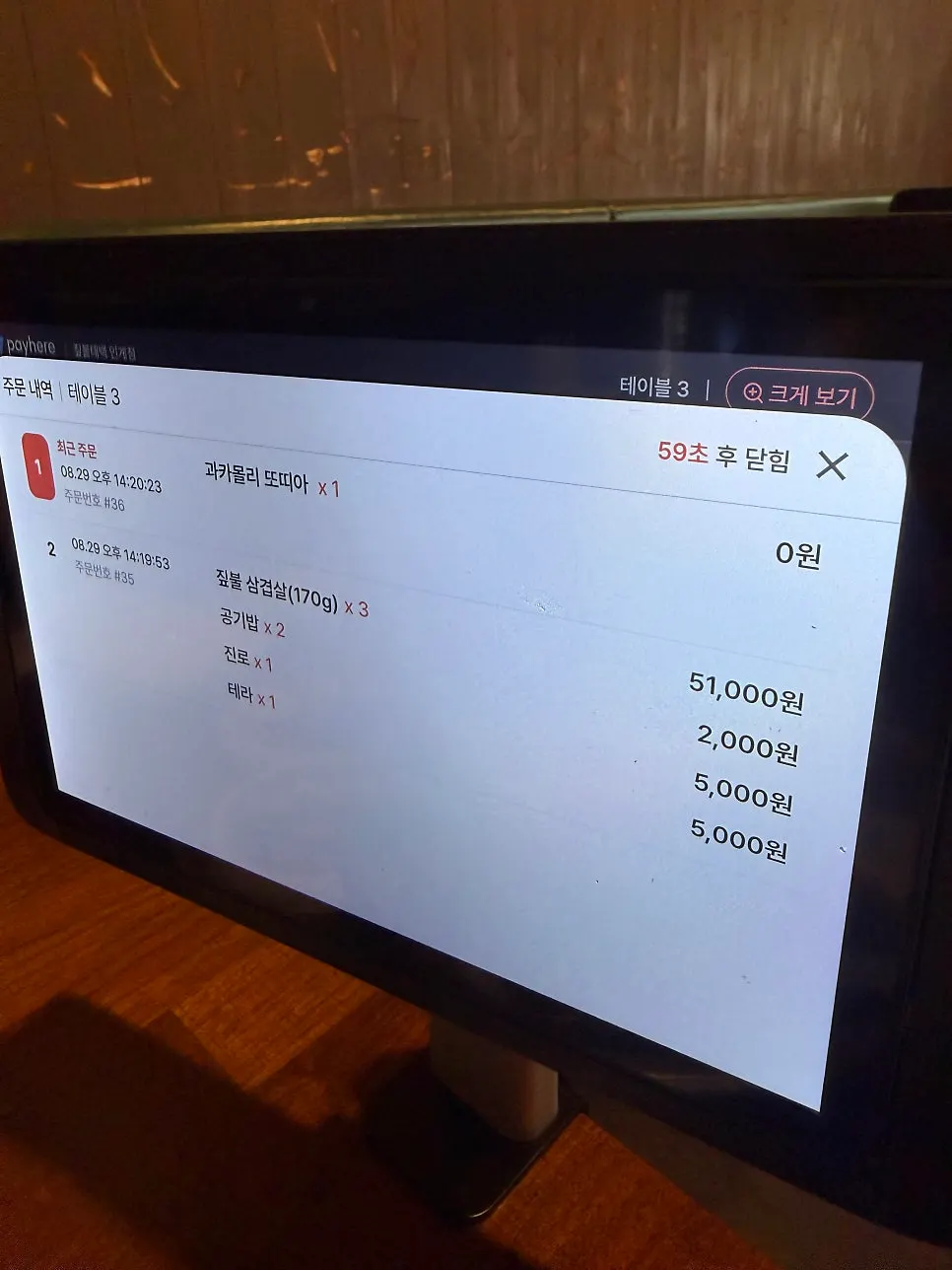 인계동 고기집 방문 관련 사진