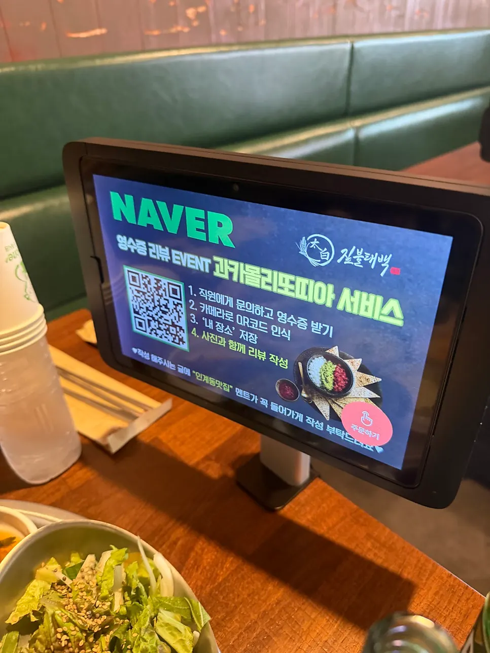 짚불태백 수원인계점 가족 방문 관련 사진