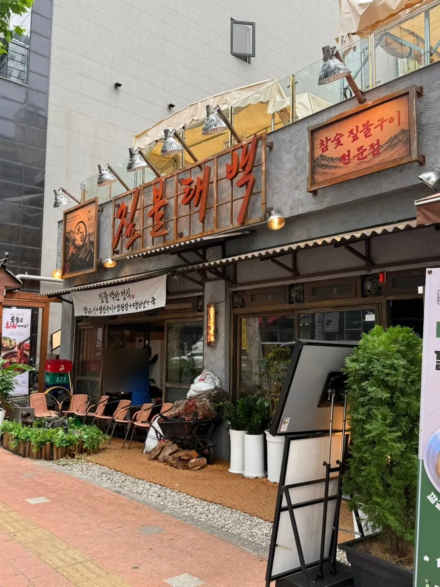 Restaurant location next to the urban farm on Na Hye-seok Street