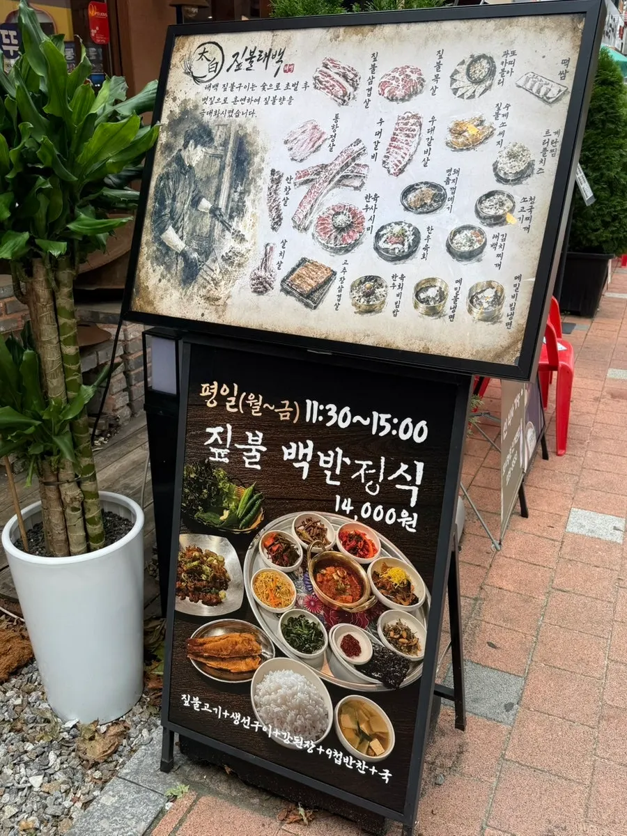 Straw-fire set meal weekday lunch-special information