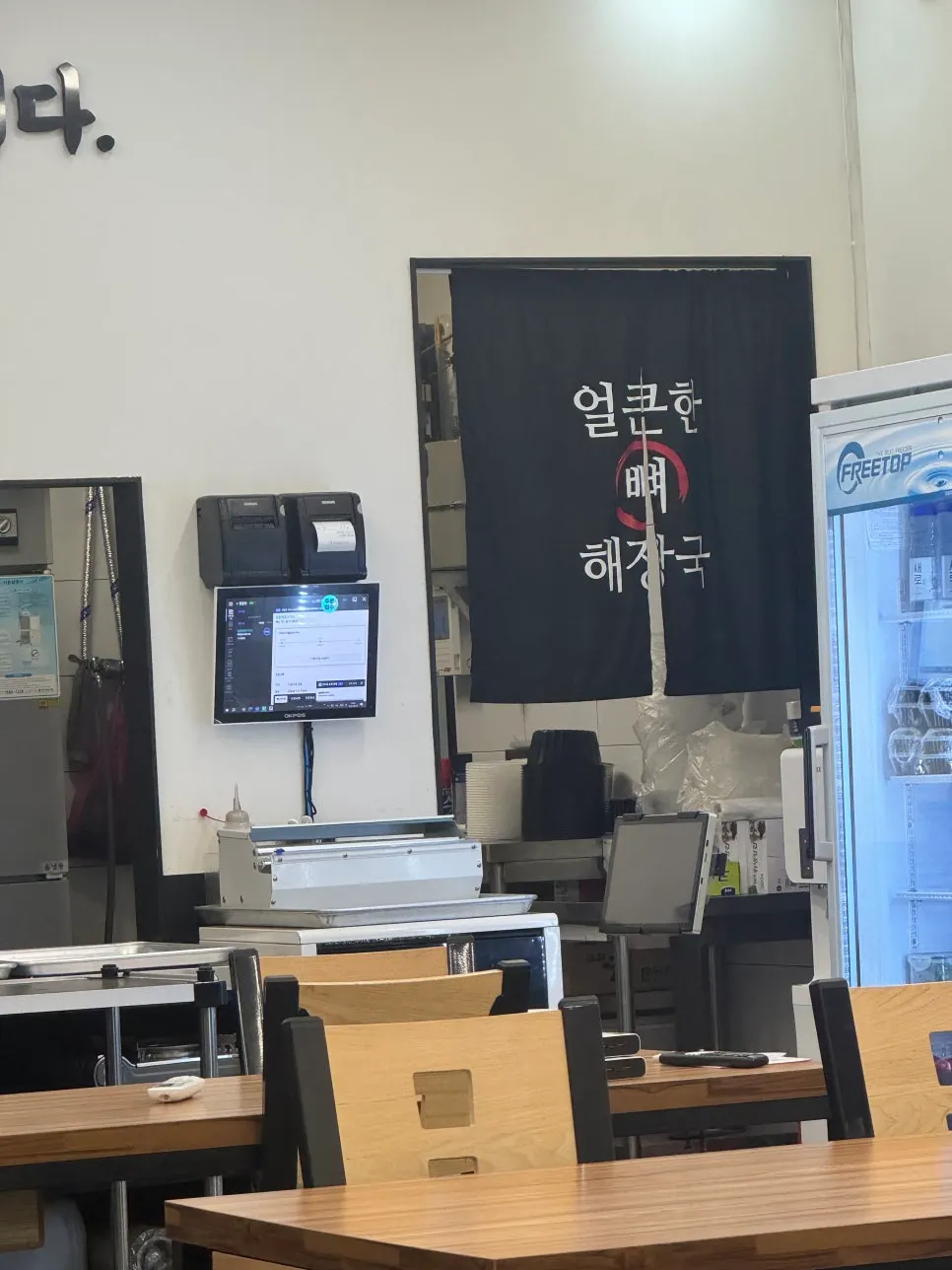 Location guide for Eolkeunhan Ppyeo Haejangguk Suwon Ingye Branch