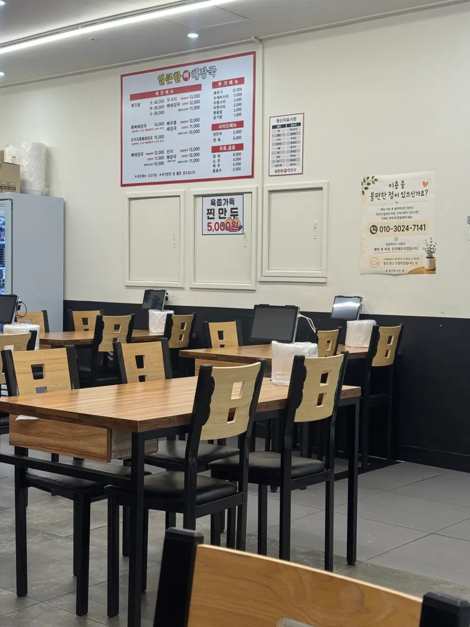 24-hour operating information for Eolkeunhan Ppyeo Haejangguk Suwon Ingye Branch
