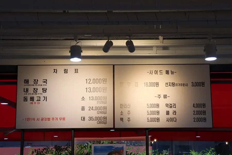 셀프바에 마련된 밑반찬과 그릇