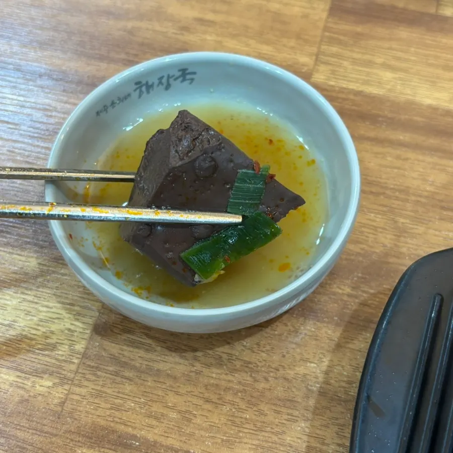 양념장과 함께 먹는 해장국