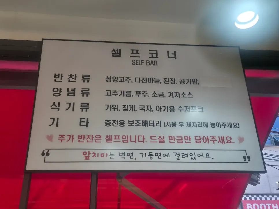 Self-service corner for extra side dishes