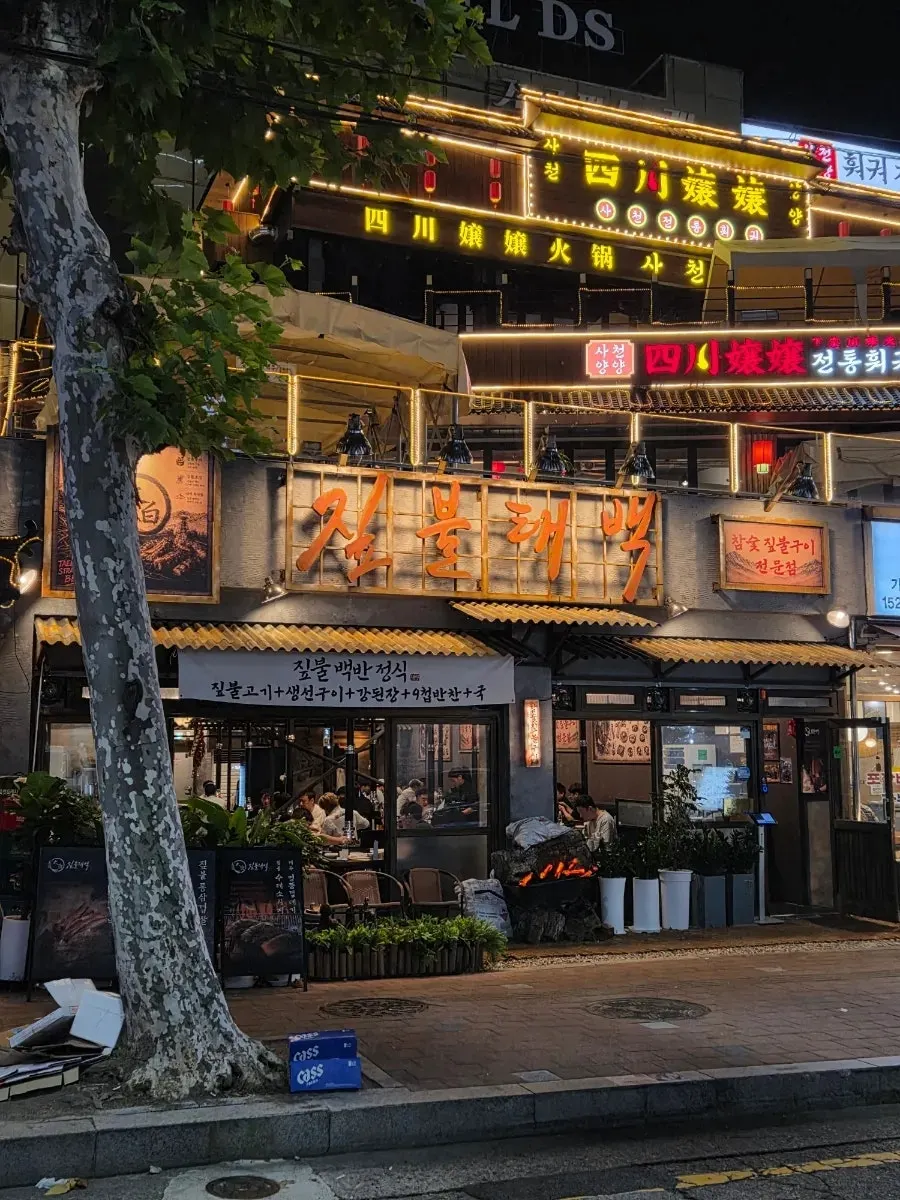 Restaurant guide at Jipbul Taebaek Suwon Ingye Branch