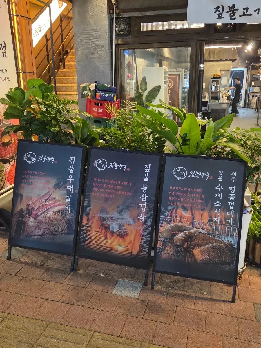 Visitor information for Jipbul Taebaek Suwon Ingye Branch