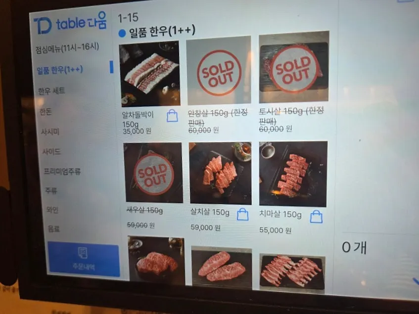 한우 메뉴 라인업