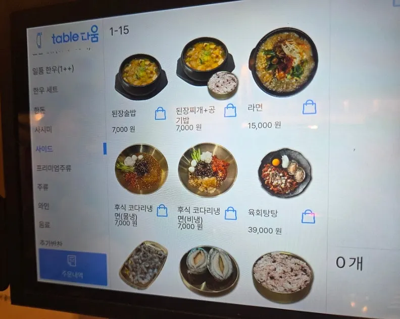 고기 포장 안내