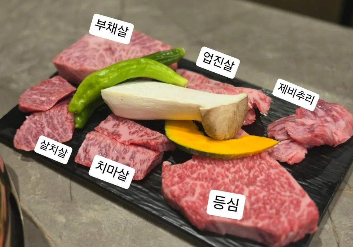 한우 모둠 2인분 상차림