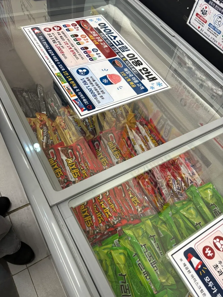 Free ice cream information after the meal