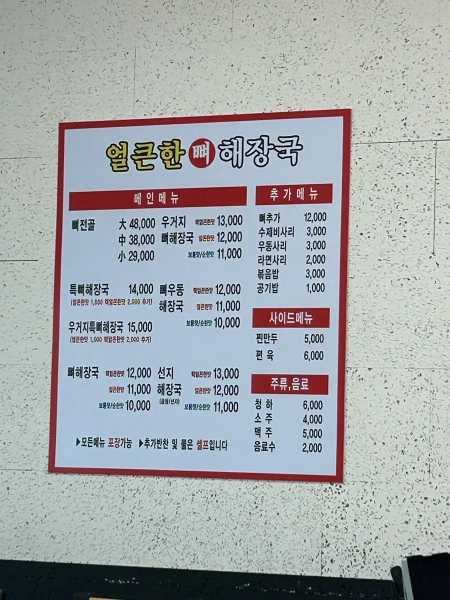 주문 후 끓이는 해장국 조리 공간