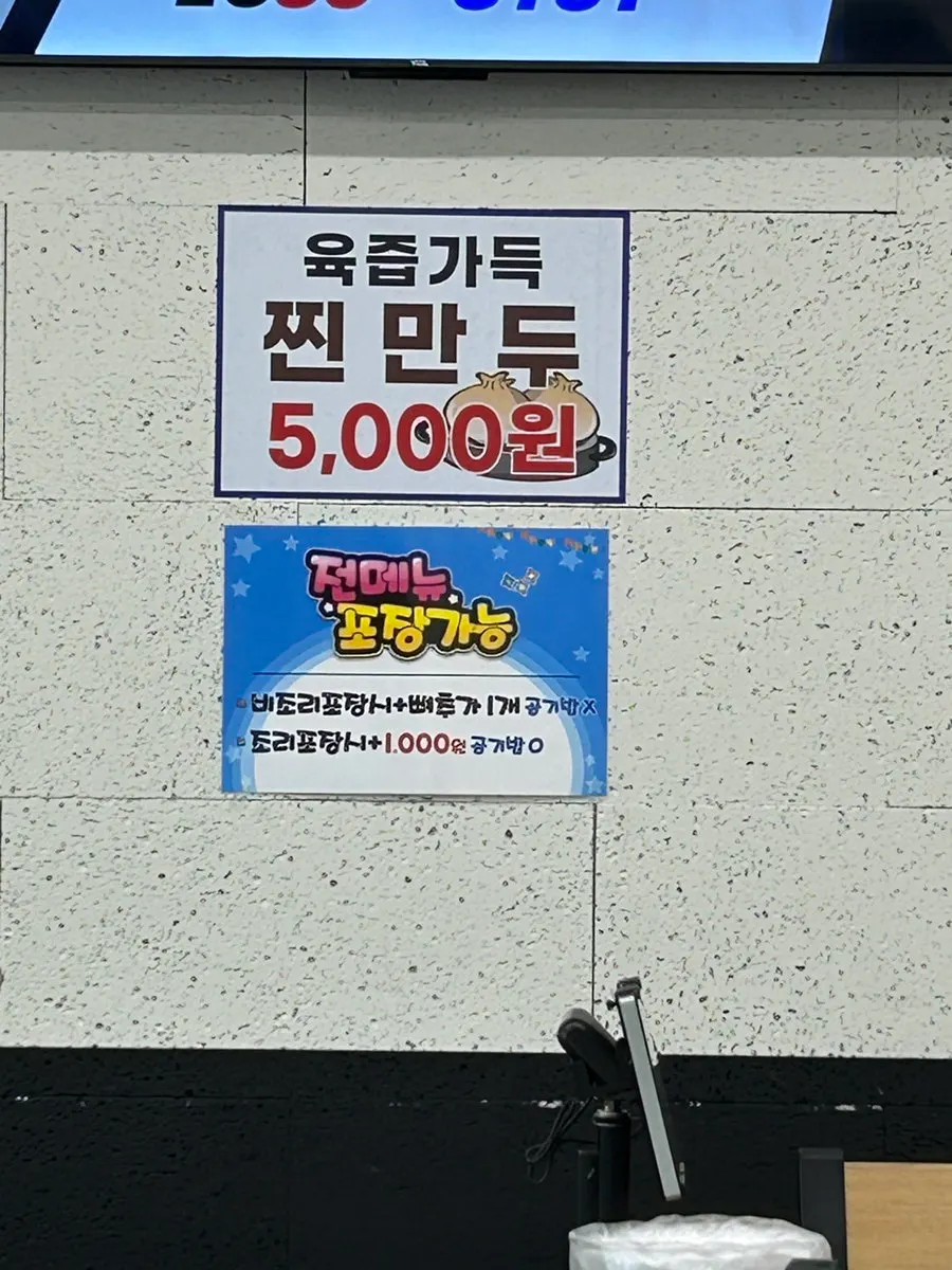 해장국 조리 공간
