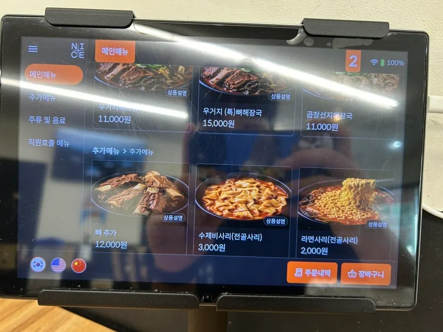 만두와 편육 사이드 메뉴