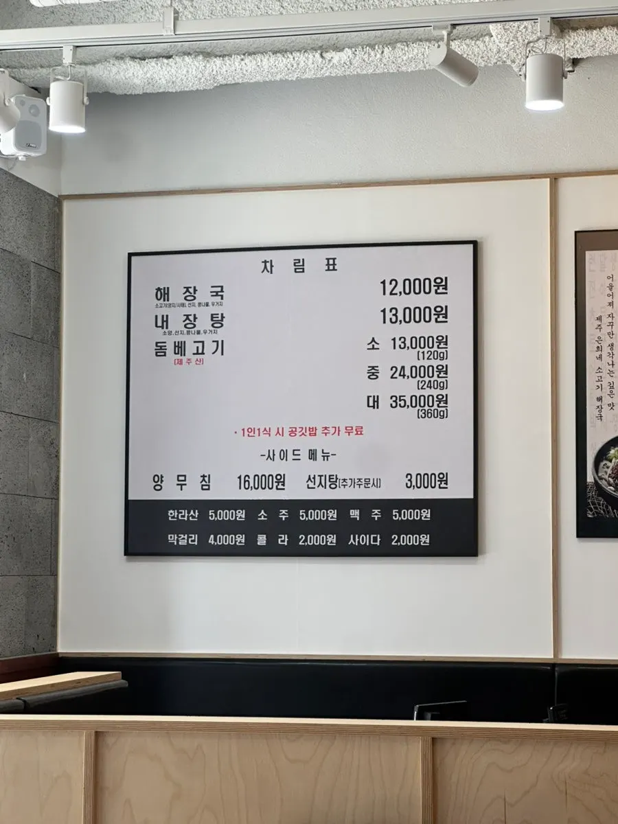 Restaurant notice for free bowls of rice