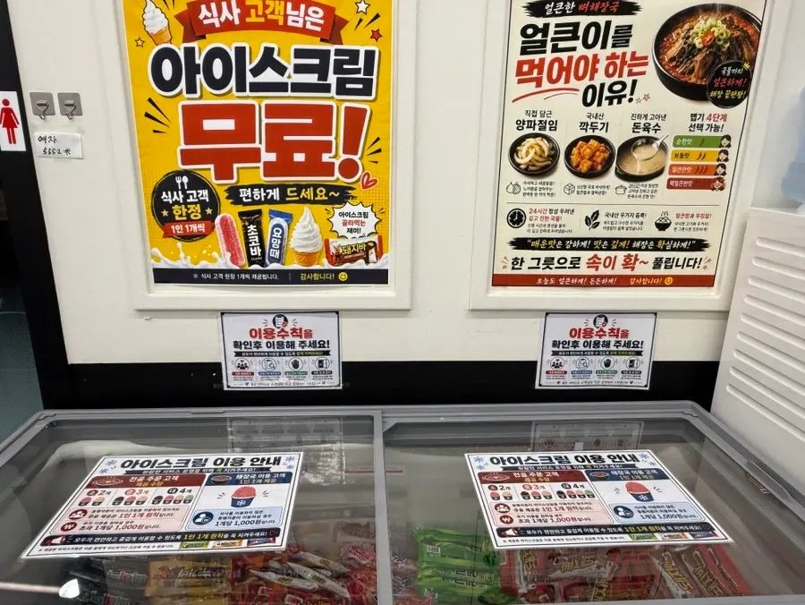 Dessert ice cream zone at the self-service bar