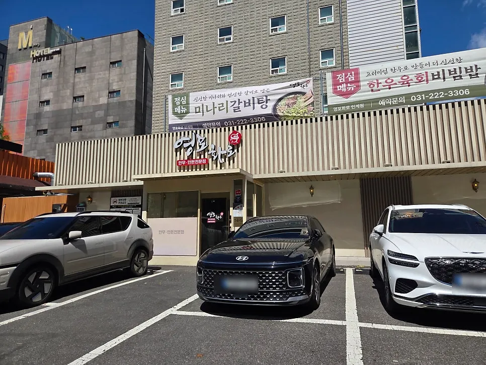 Building exterior of Yeongpo Hwa-ro Ingye Branch in Ingye-dong, Suwon