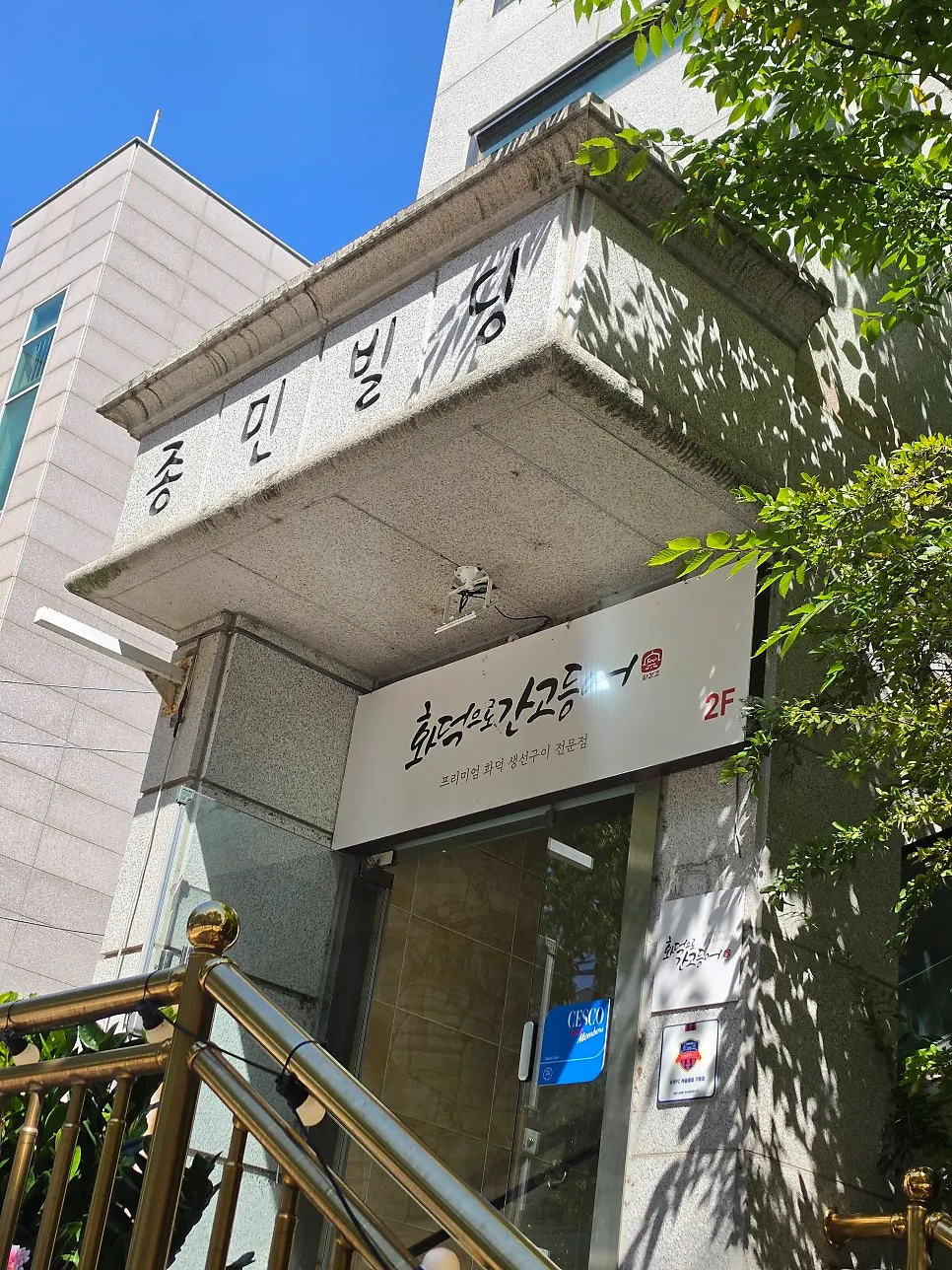 2층으로 올라가는 식당 입구