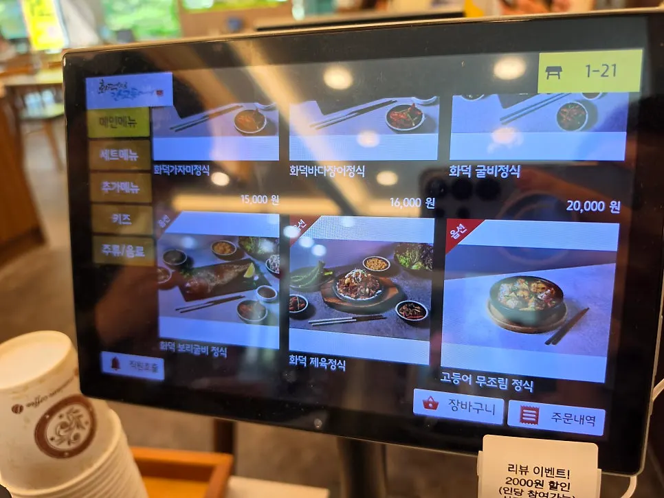 더덕무침 총각김치 등 기본 반찬 상차림