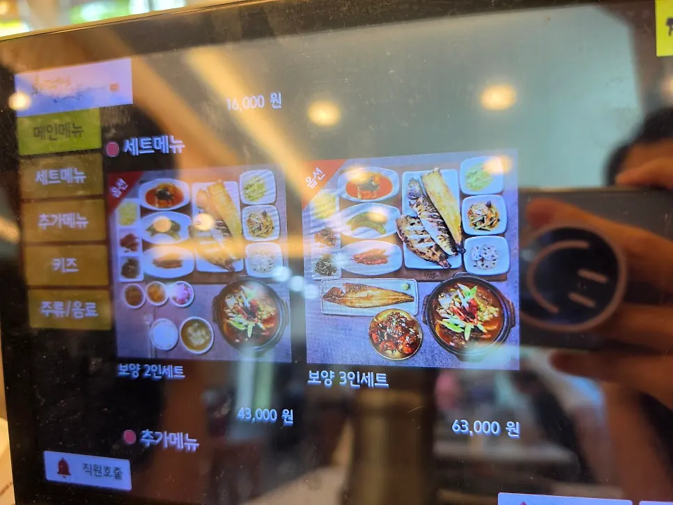 생선구이 정식과 세트 메뉴판
