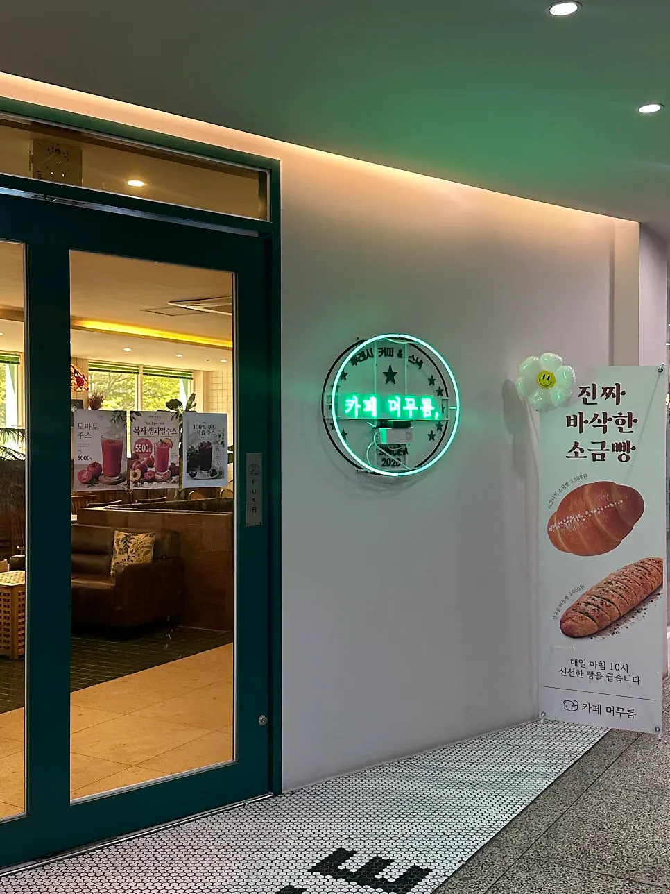 카페 머무름 정보 안내