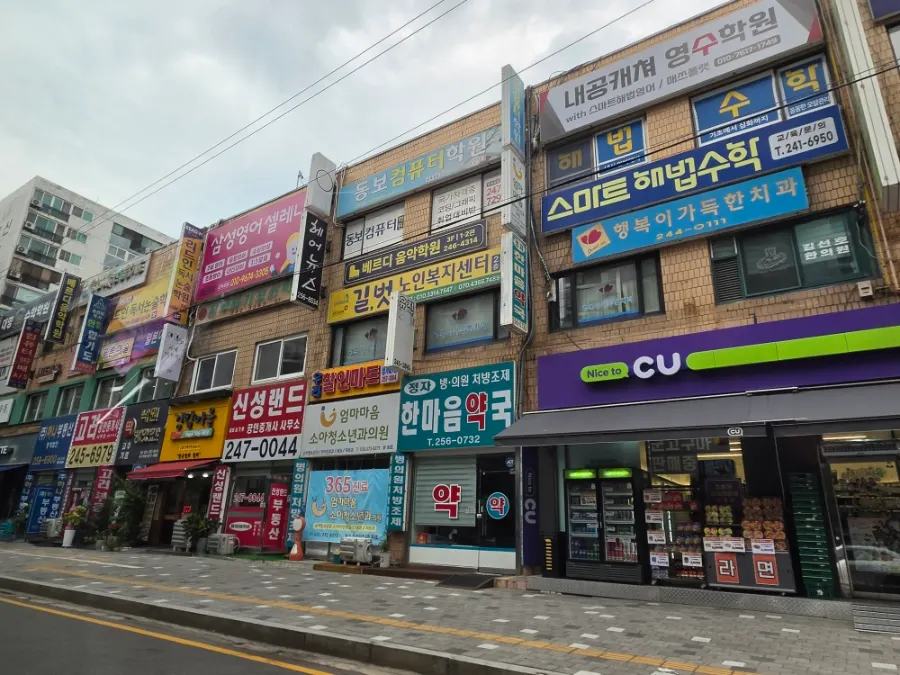 카페 머무름이 있는 동신종합상가 주변 풍경