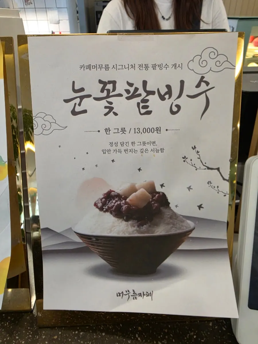 카운터 앞에 진열된 카페 머무름 베이커리