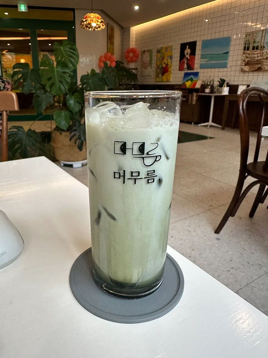 카페 머무름 거문도쑥라떼 한 잔