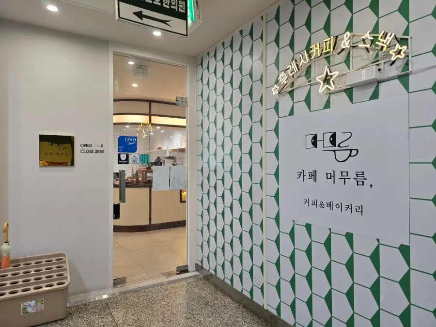 Entrance to Café Meomureum on the 2nd floor of Dongsin Shopping Center