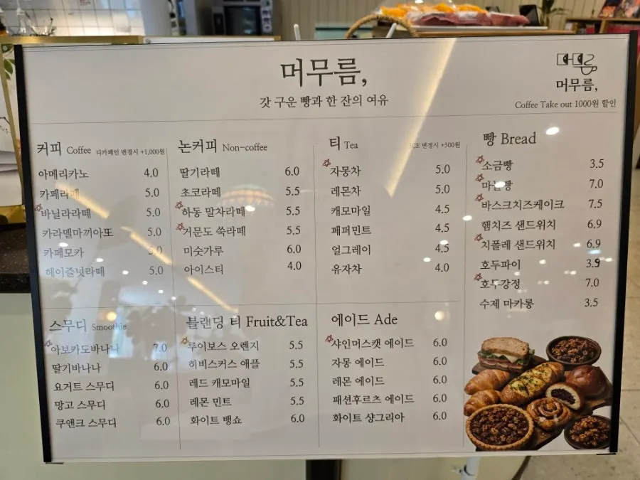 Drink menu and prices at Café Meomureum