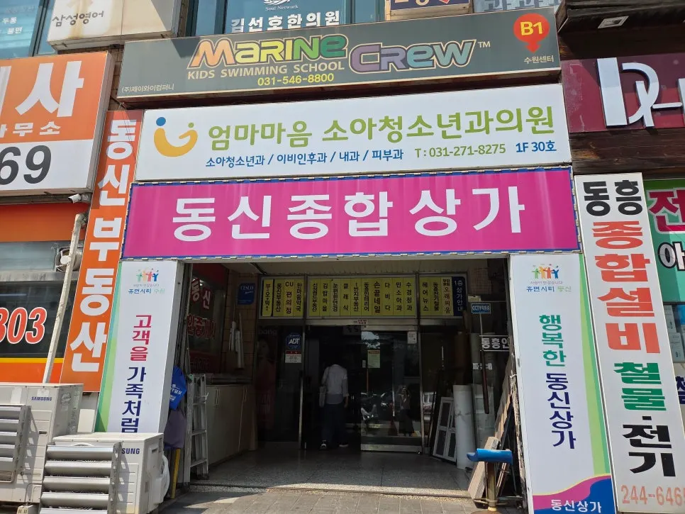 Exterior of Dongshin Complex Mall, where Café Meomureum is located in Jeongja-dong