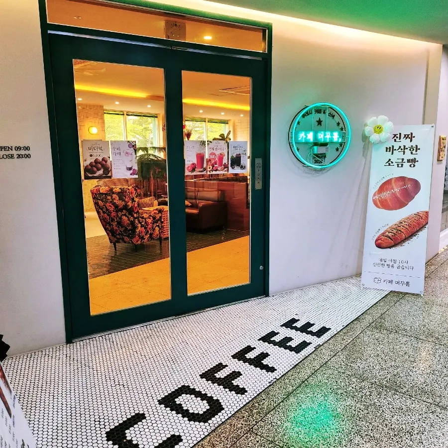 Entrance to Café Meomureum on the 2nd floor of the Dongsin 1-danji apartment mall