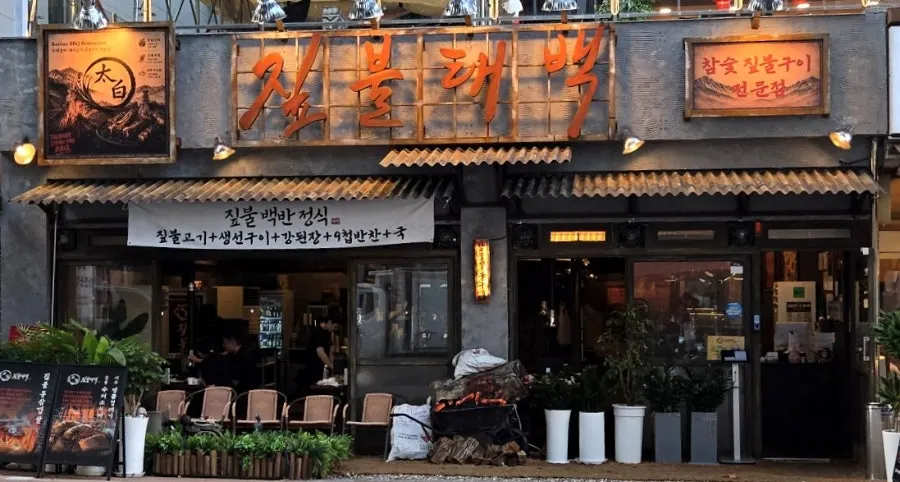 Beef rib meal at Jipbul Taebaek Suwon Ingye Branch