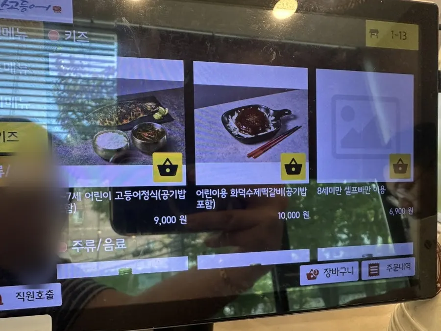 Grilled fish set meals and kids’ menu