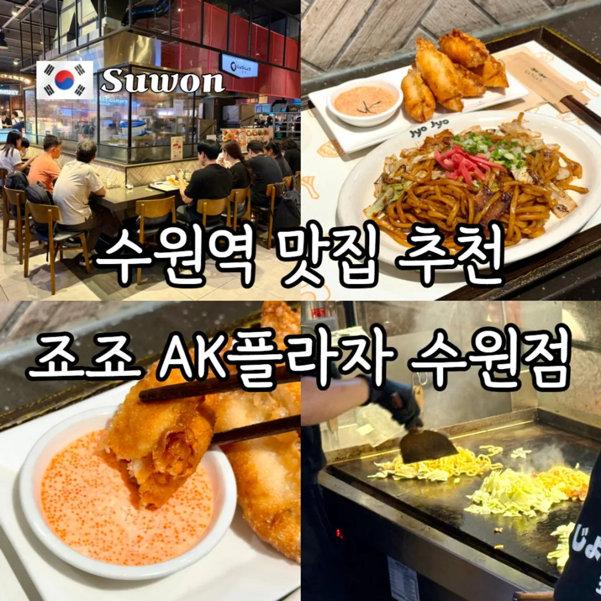 Jojo's signature teppanyaki dishes