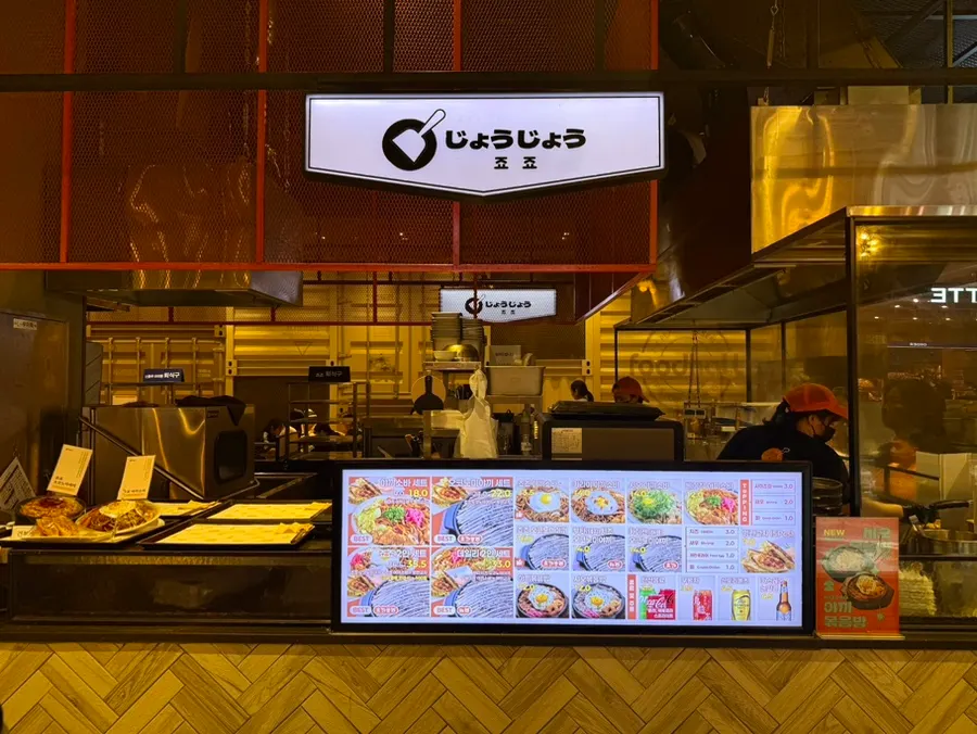 Jojo's location in the AK Plaza Suwon underground food hall