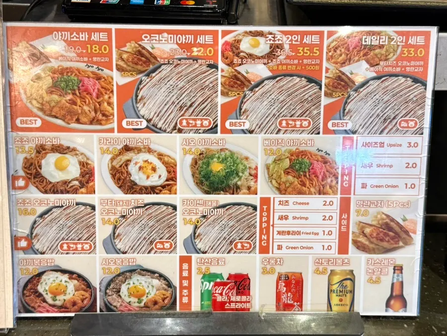 Jojo yakisoba and okonomiyaki menu