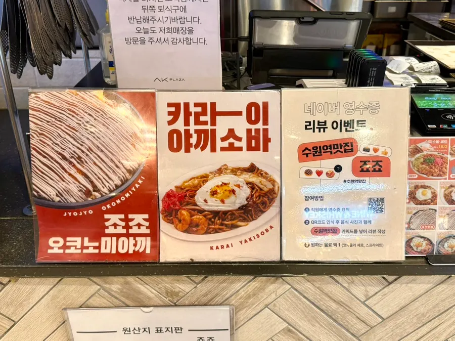Notice of a free drink for a Naver receipt review