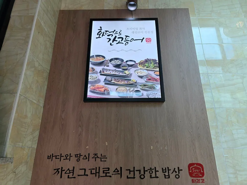 Family meal table setting at Hwadeogeuro Gan Godeungeo in Jowon-dong, Suwon