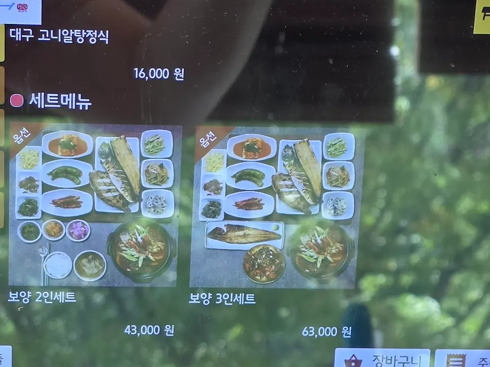 Additional page of the Hwadeogeuro Gan Godeungeo menu