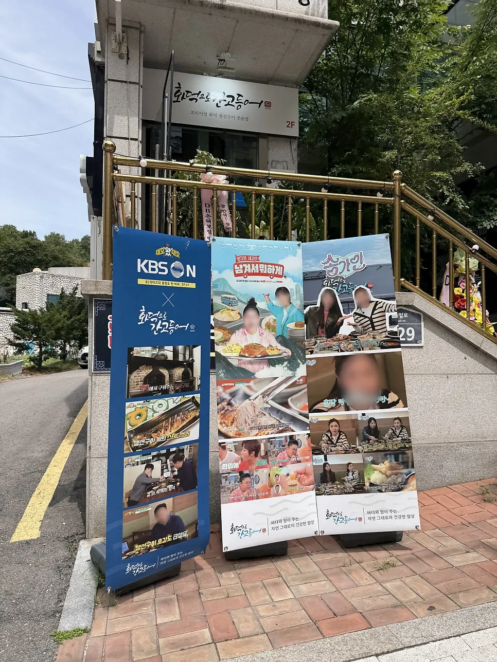 The building housing Hwadeogeuro Gan Godeungeo, across from Suseong Elementary School