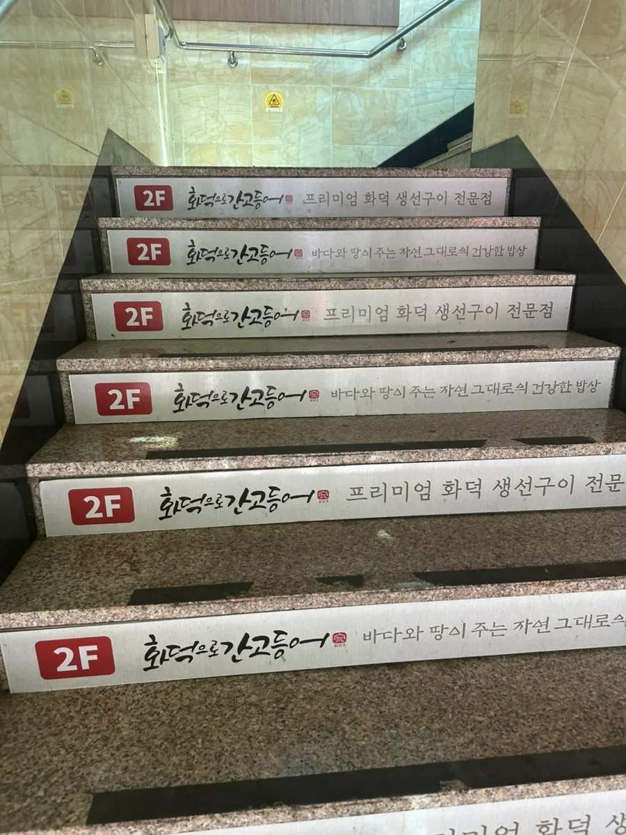 2층으로 올라가는 계단 통로