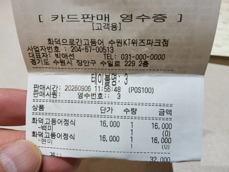 백미와 현미로 고른 공깃밥